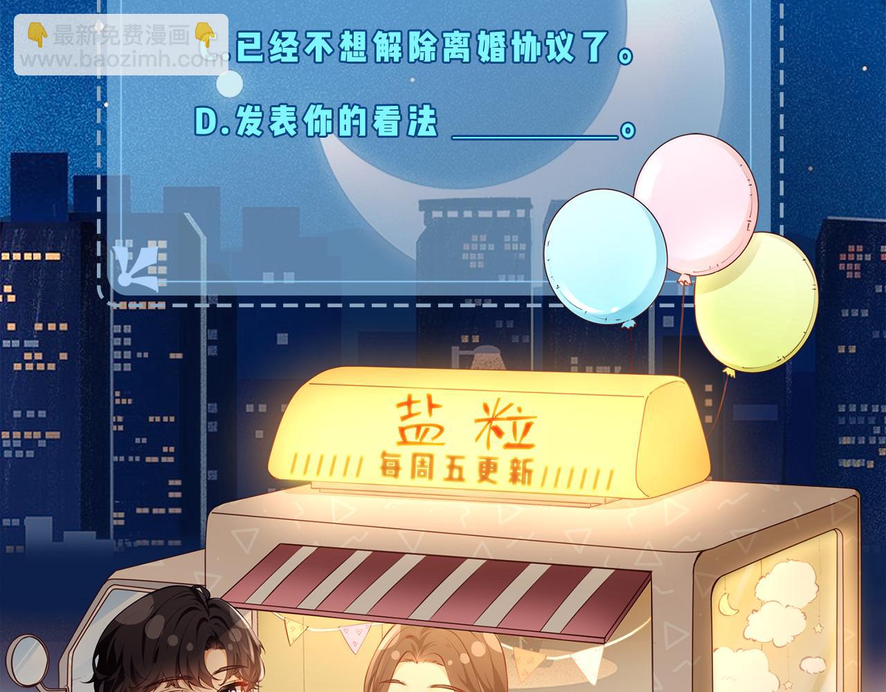 第24话 开始动摇92