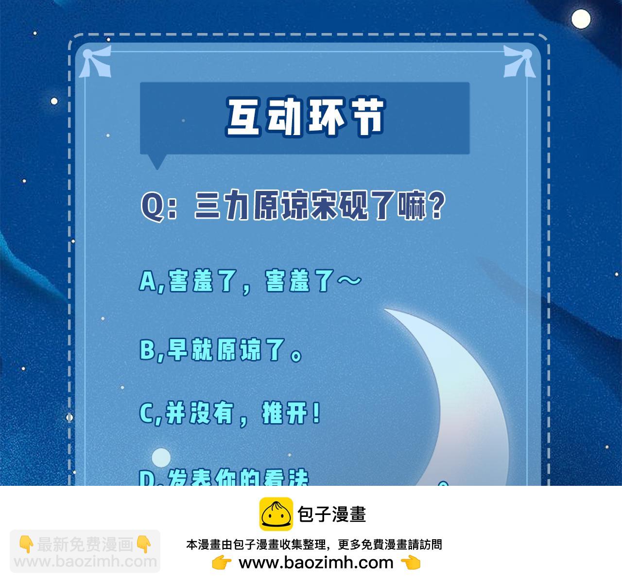 第29话 亲密接触103