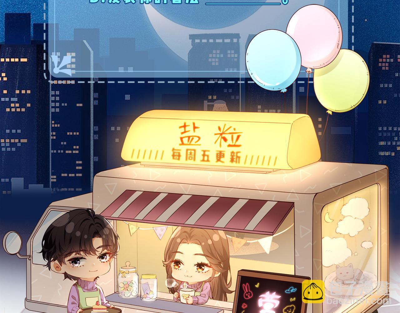 第29话 亲密接触108