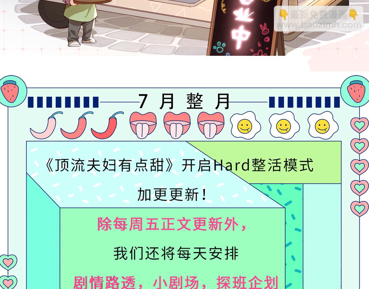 第29话 亲密接触109