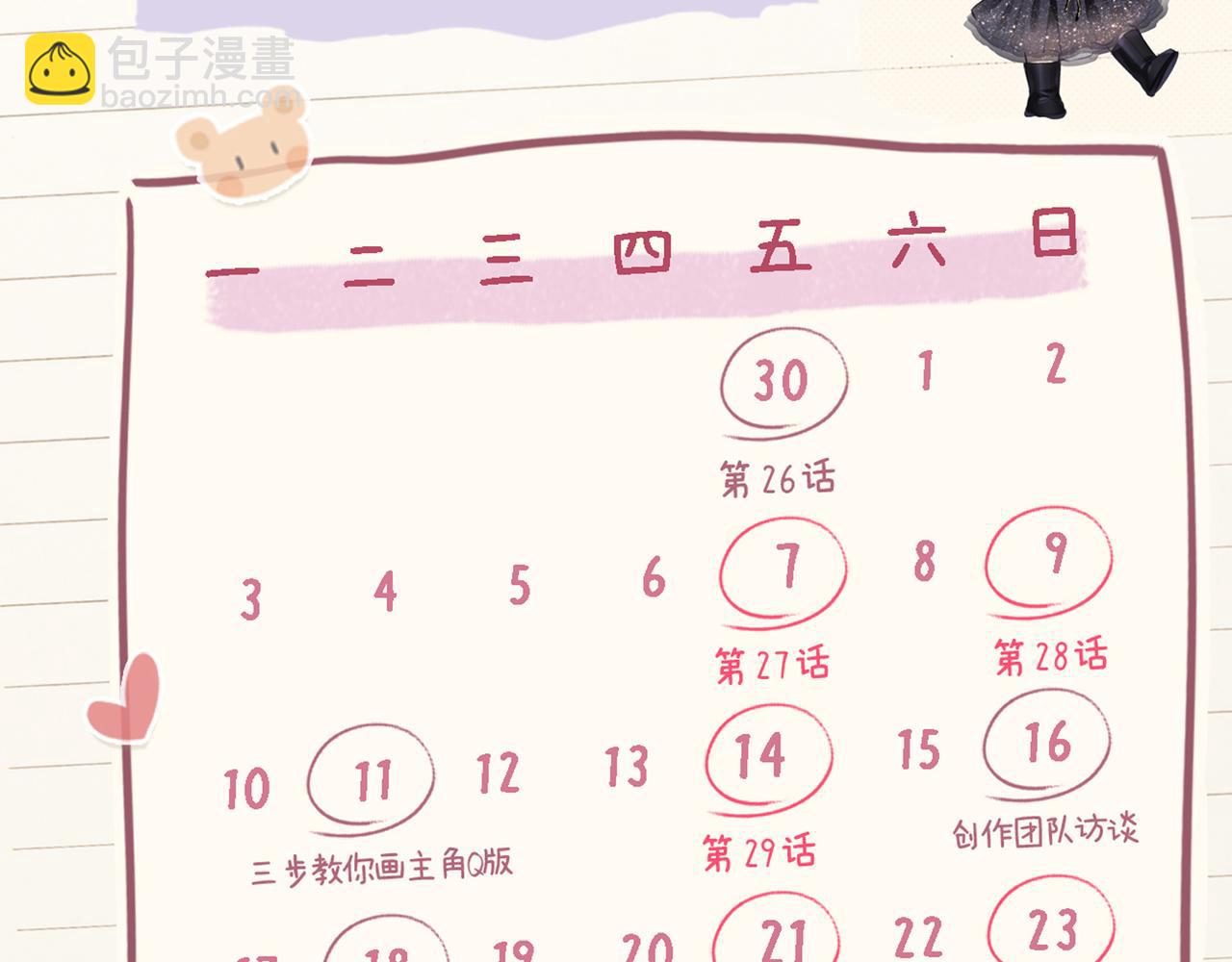 第29话 亲密接触111