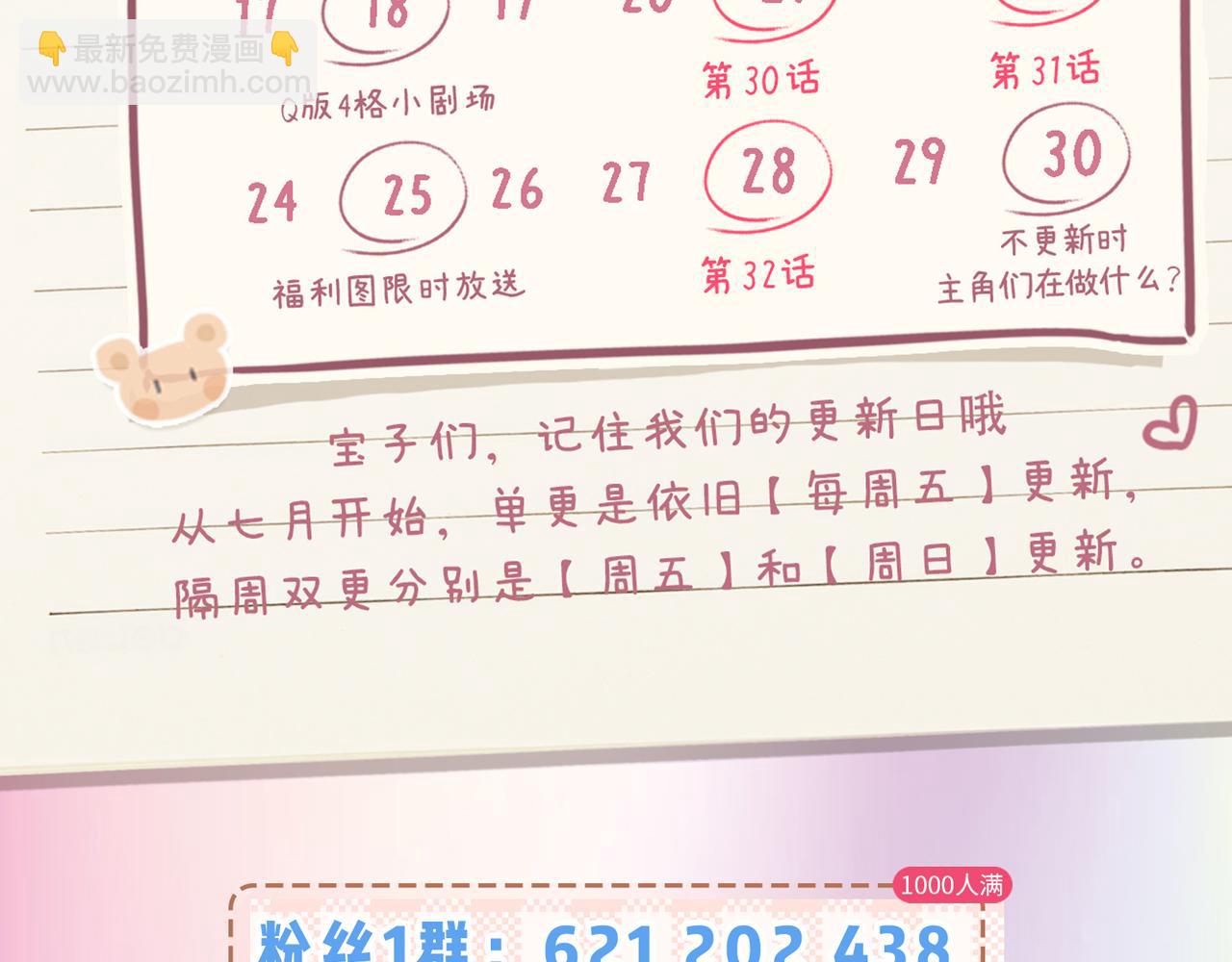 第29话 亲密接触112