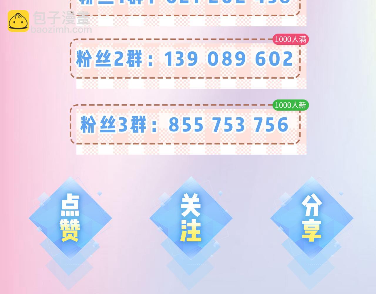第29话 亲密接触113