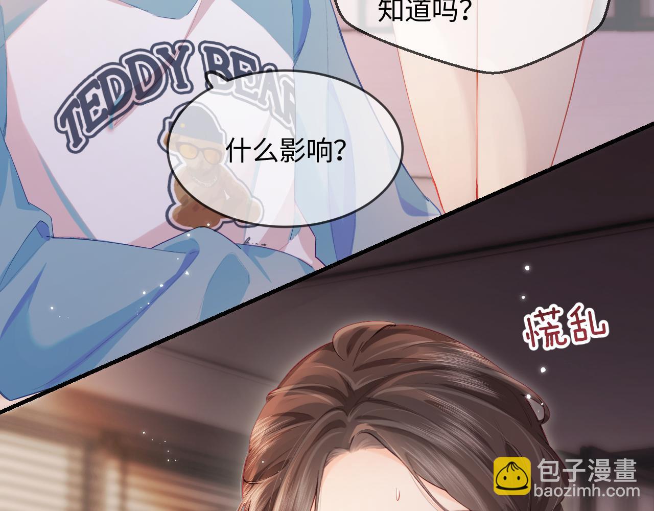 第29话 亲密接触40