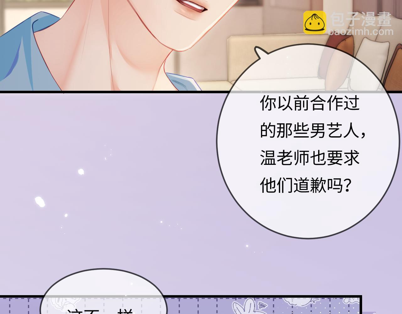 第29话 亲密接触48