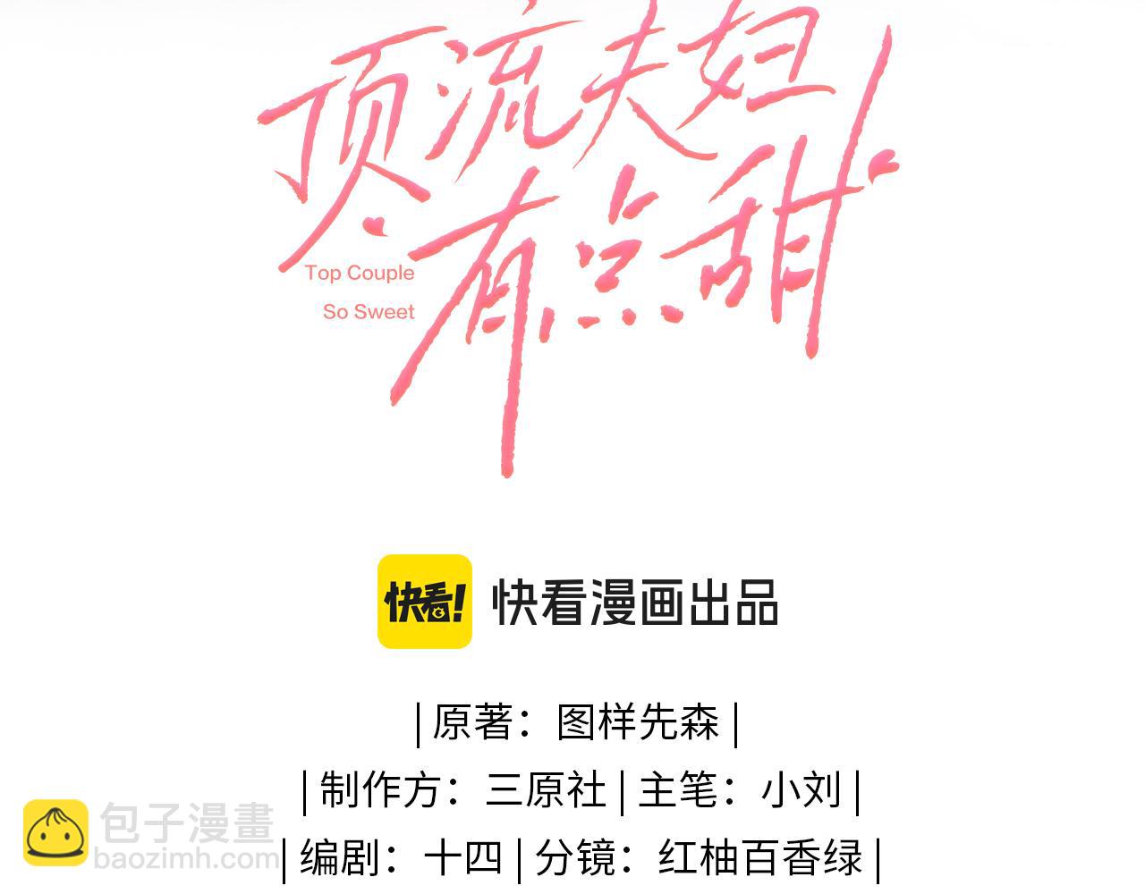第29话 亲密接触6