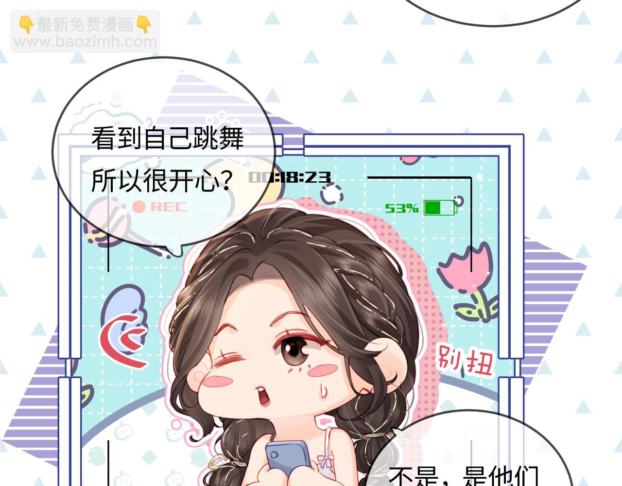 第31话 是秘密🤫15