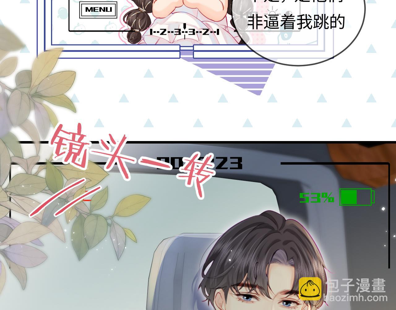 第31话 是秘密🤫16