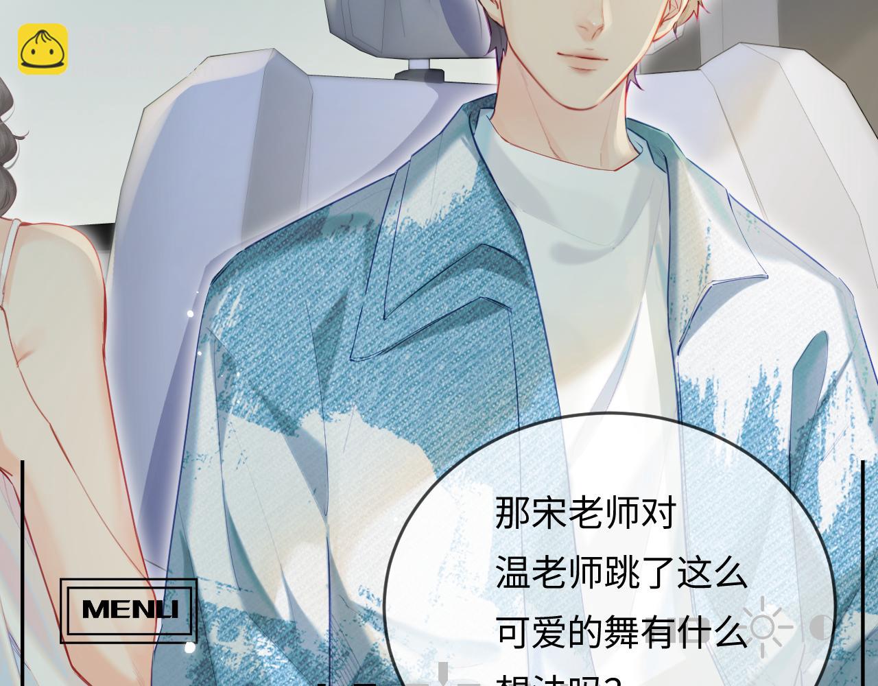 第31话 是秘密🤫17