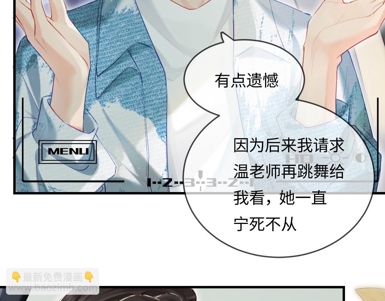 第31话 是秘密🤫19