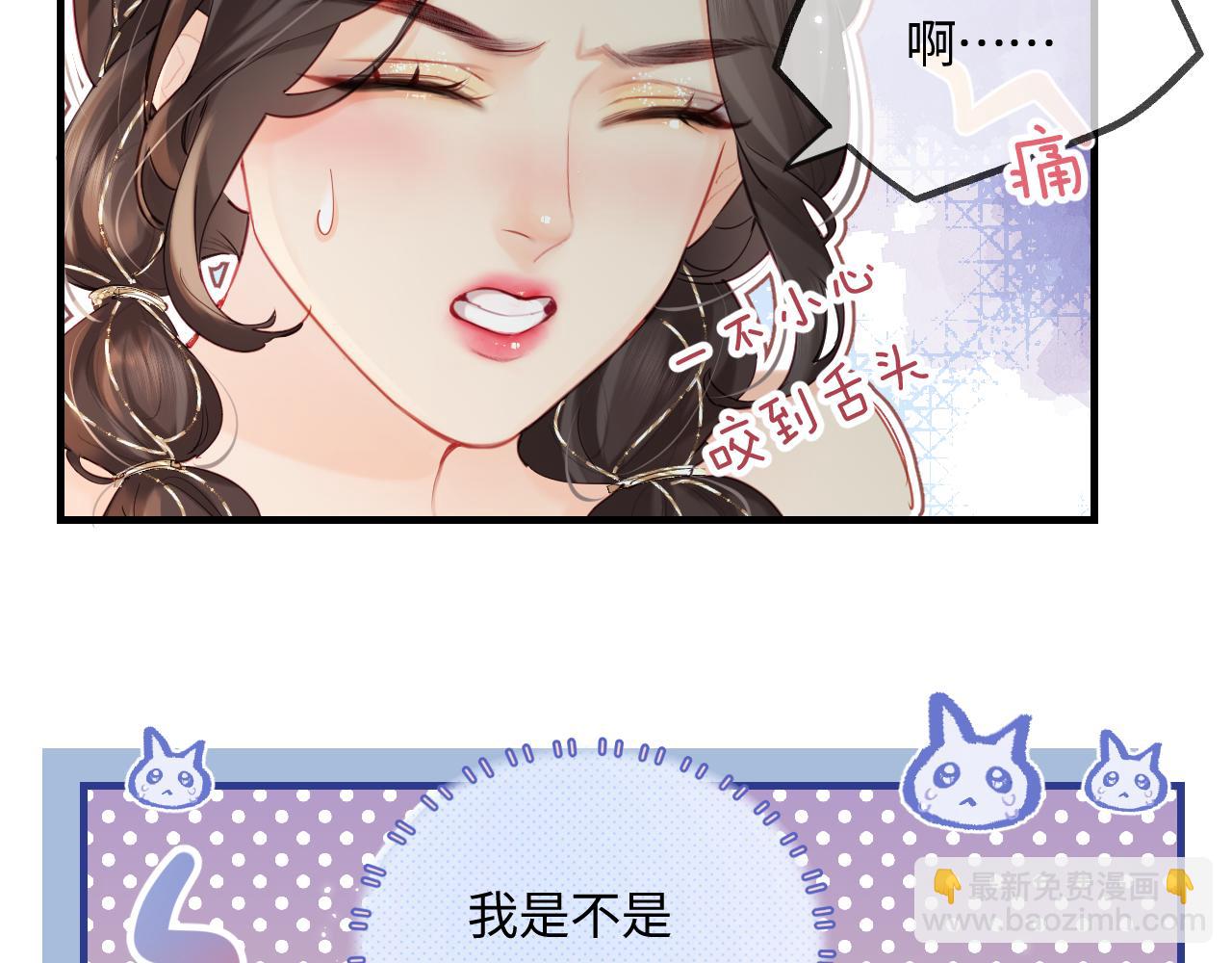 第31话 是秘密🤫22