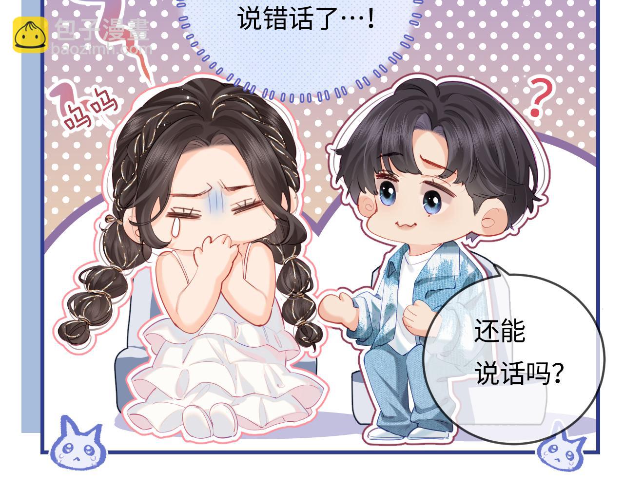 第31话 是秘密🤫23