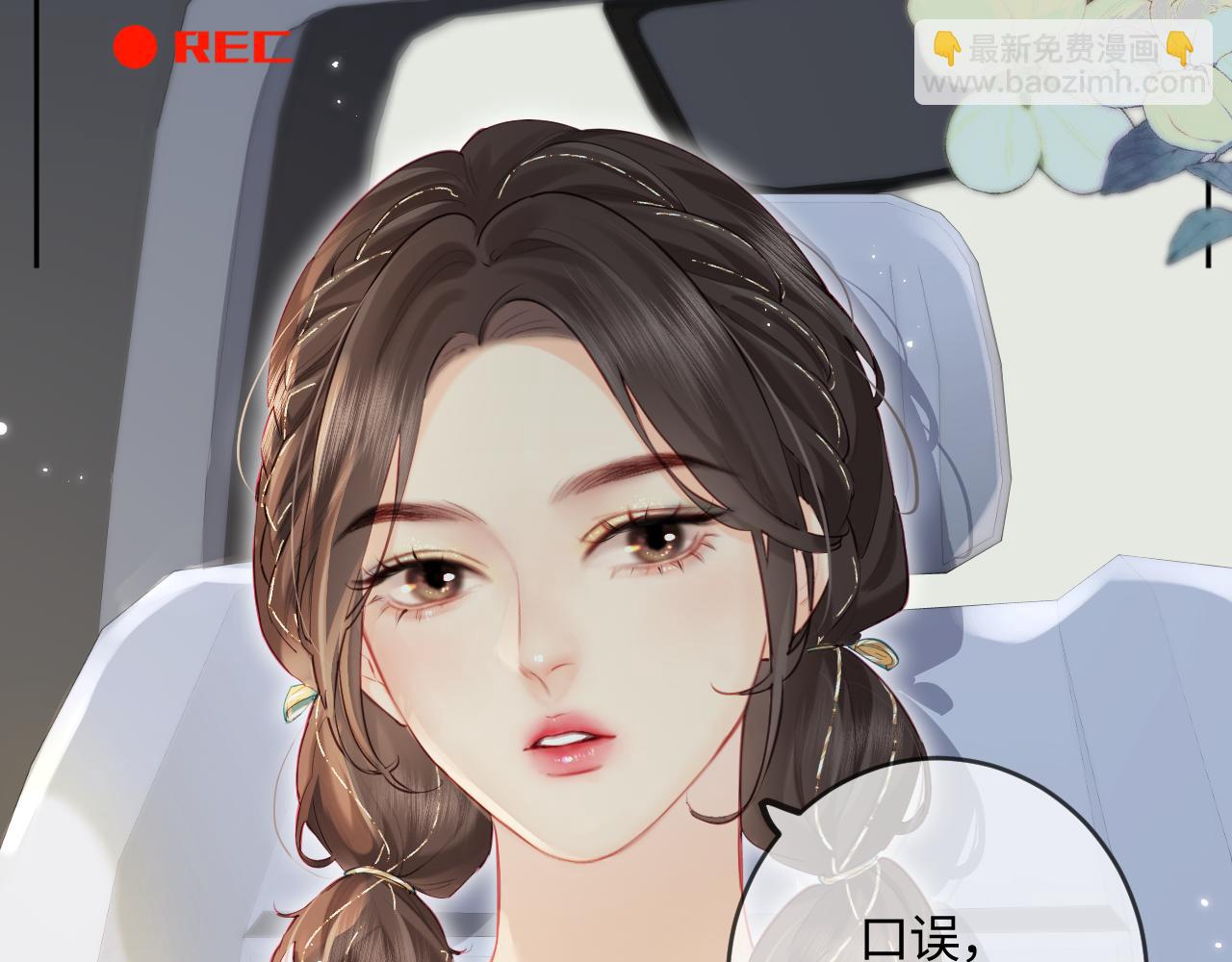 第31话 是秘密🤫26