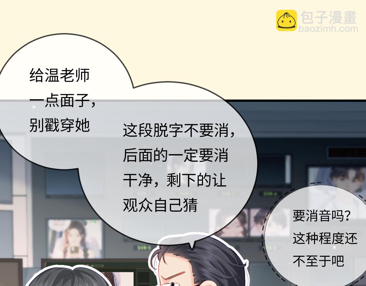 第31话 是秘密🤫30