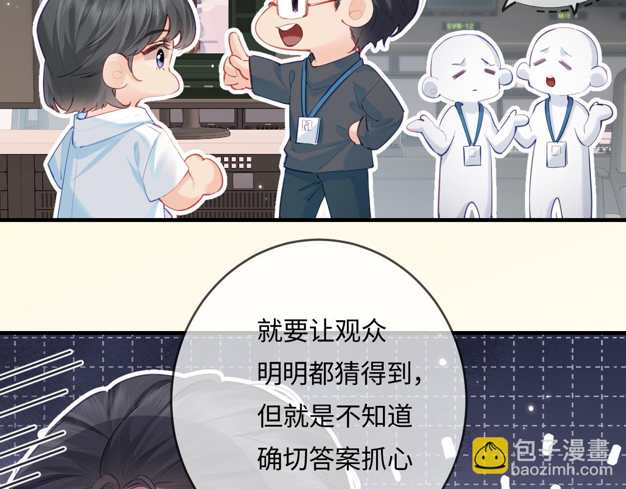第31话 是秘密🤫31