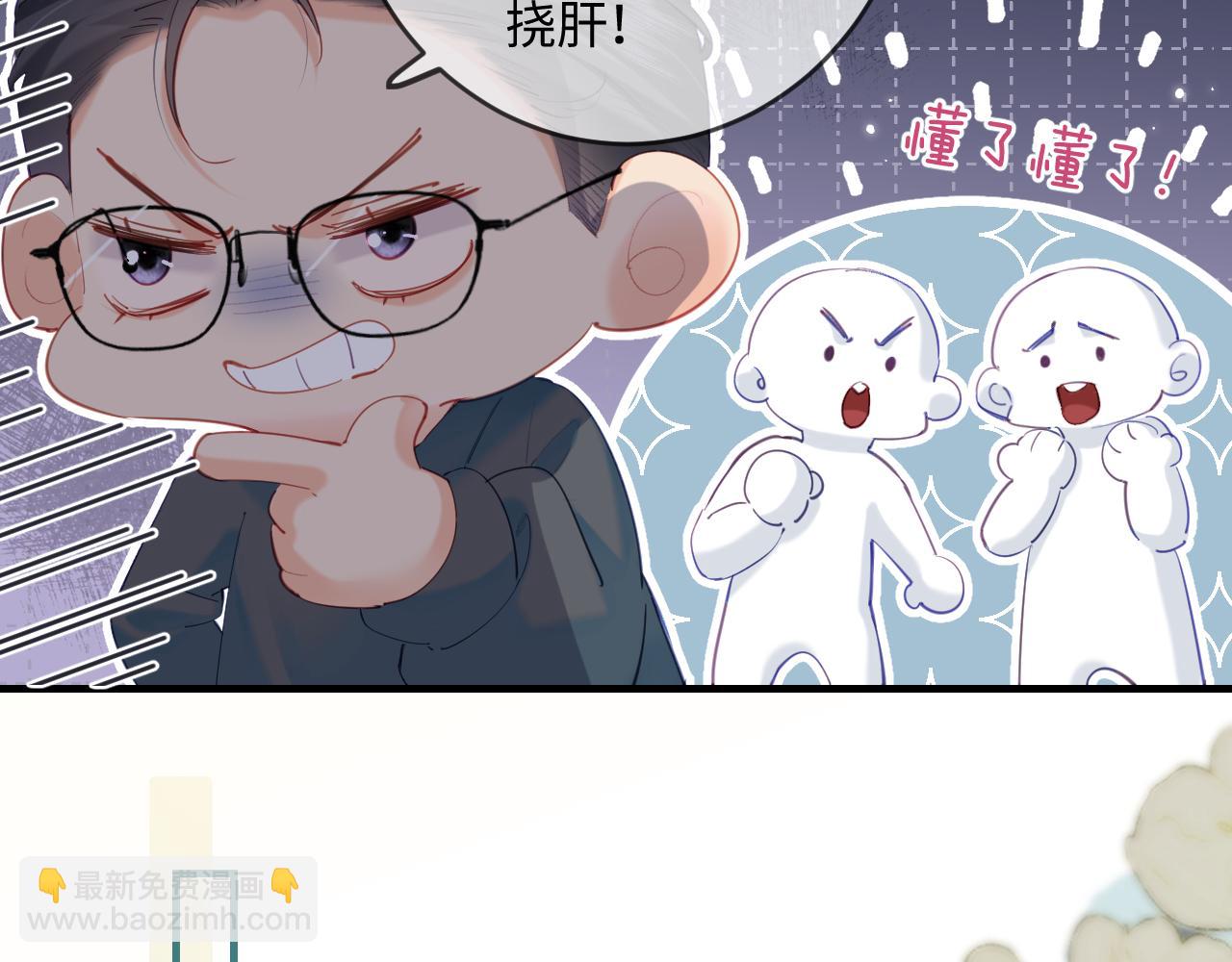 第31话 是秘密🤫32