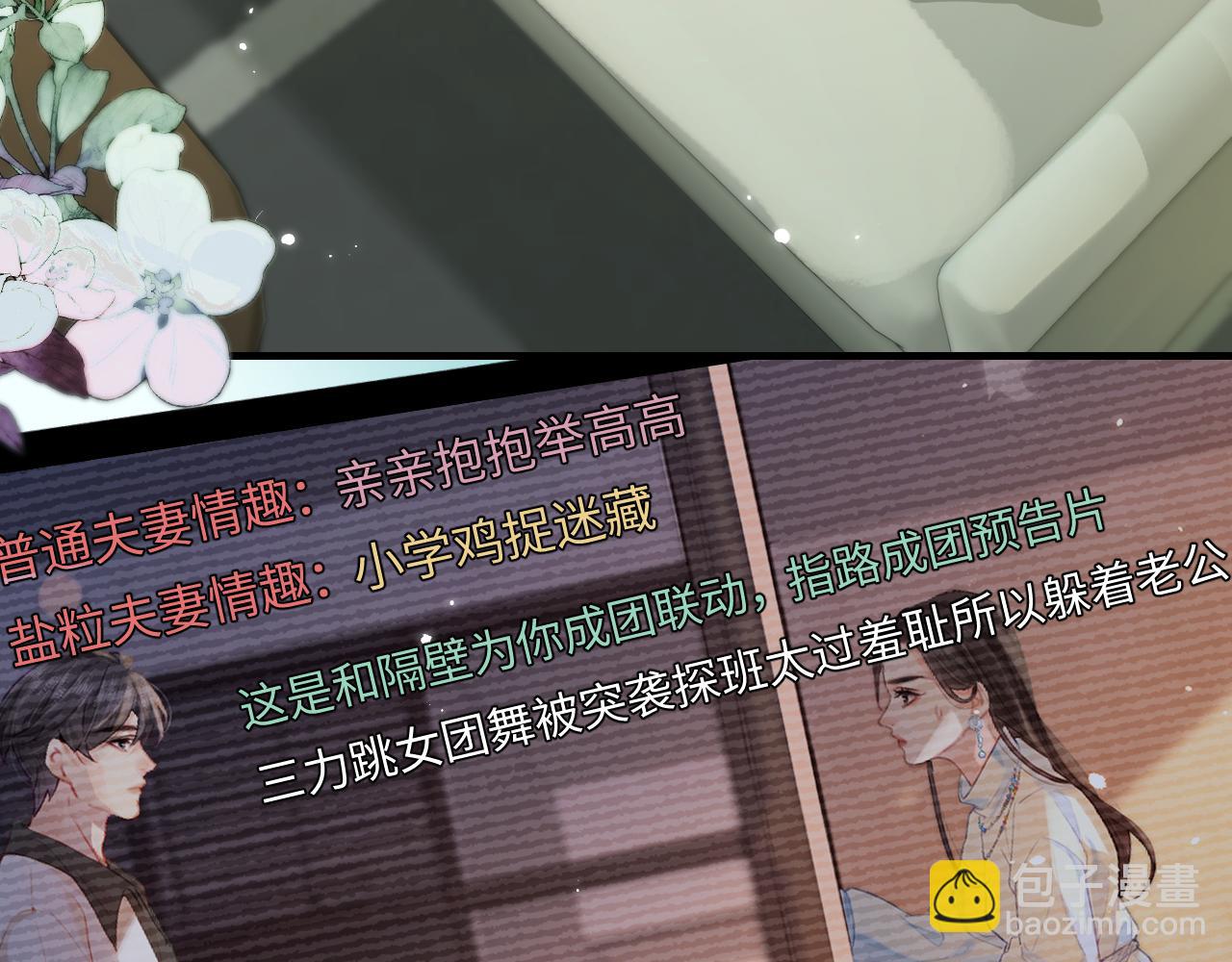 第31话 是秘密🤫36