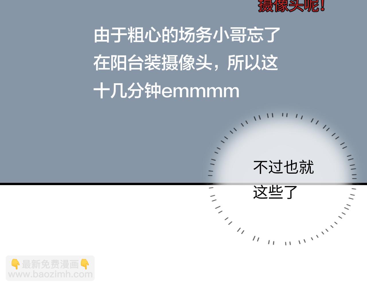 第31话 是秘密🤫38