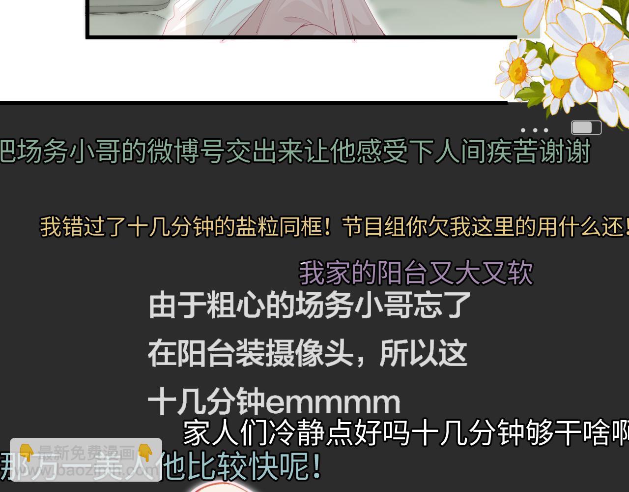 第31话 是秘密🤫41