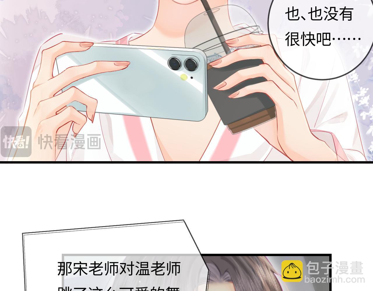 第31话 是秘密🤫43