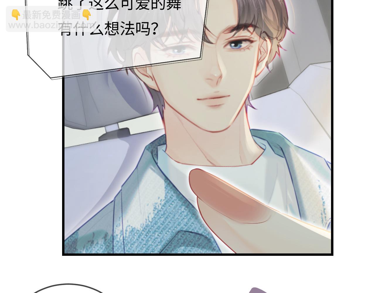 第31话 是秘密🤫44