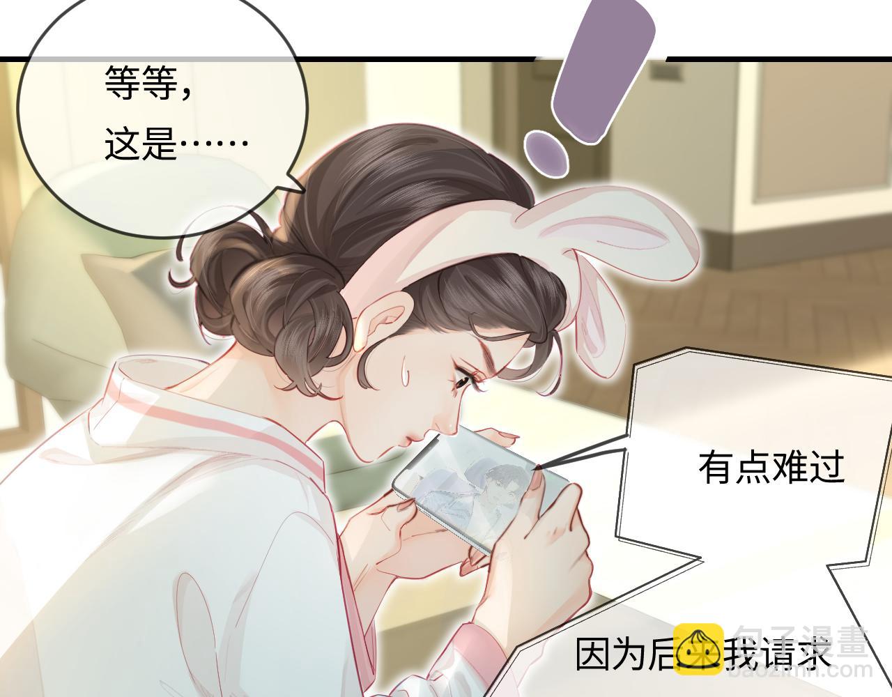 第31话 是秘密🤫45