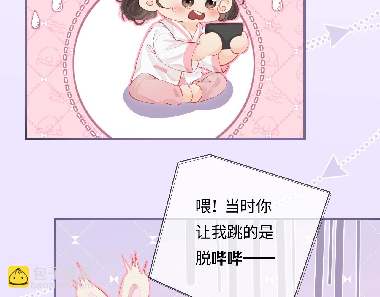 第31话 是秘密🤫47