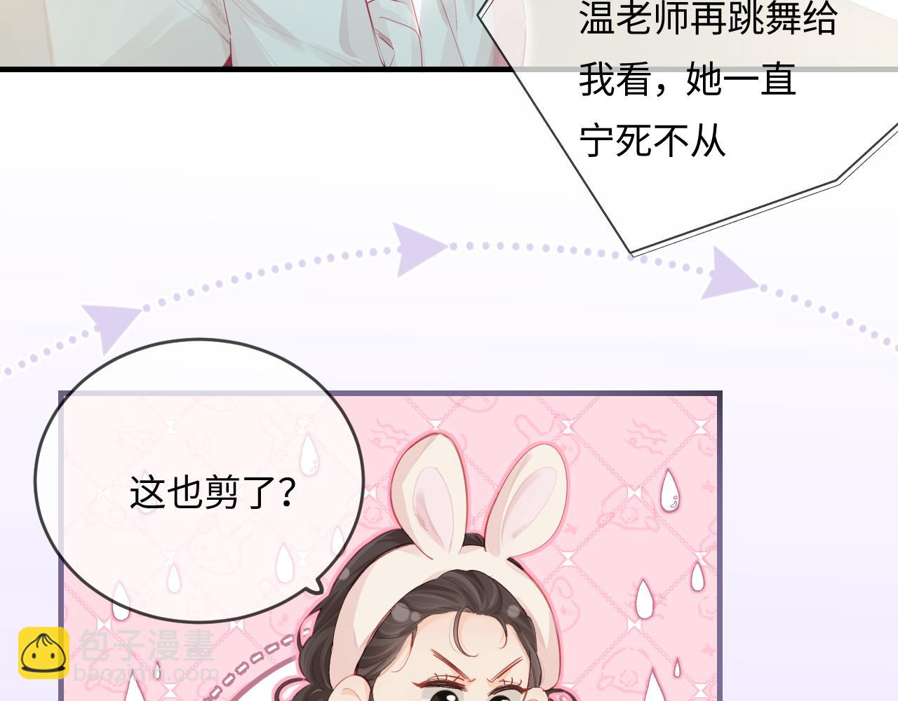 第31话 是秘密🤫50