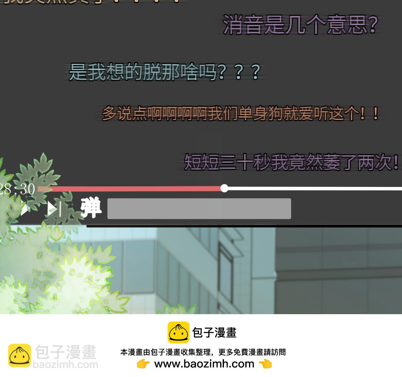第31话 是秘密🤫53