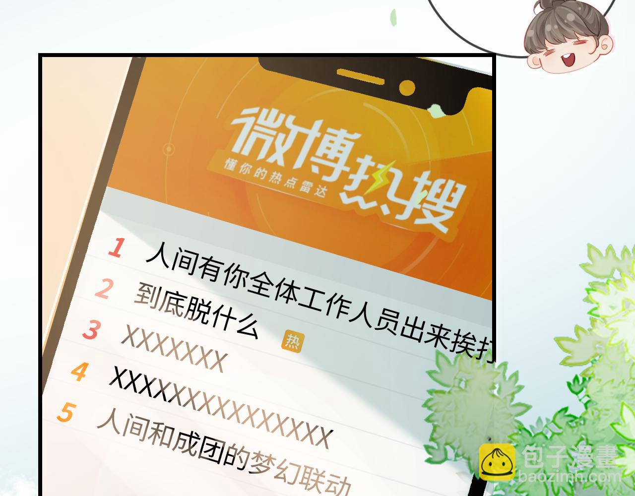 第31话 是秘密🤫56