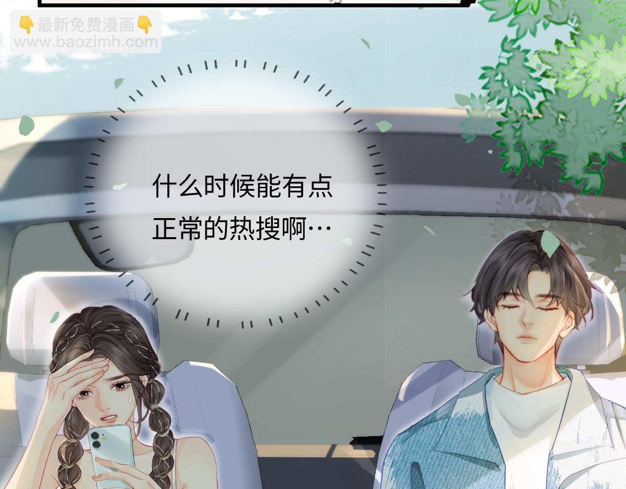 第31话 是秘密🤫57