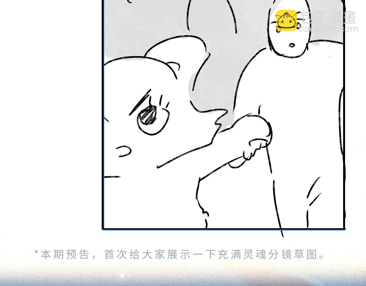 第31话 是秘密🤫79