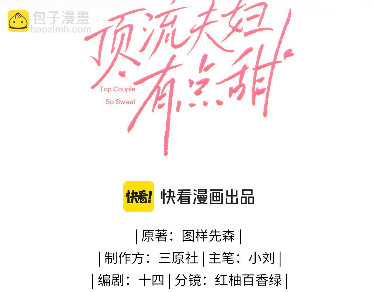 第31话 是秘密🤫8