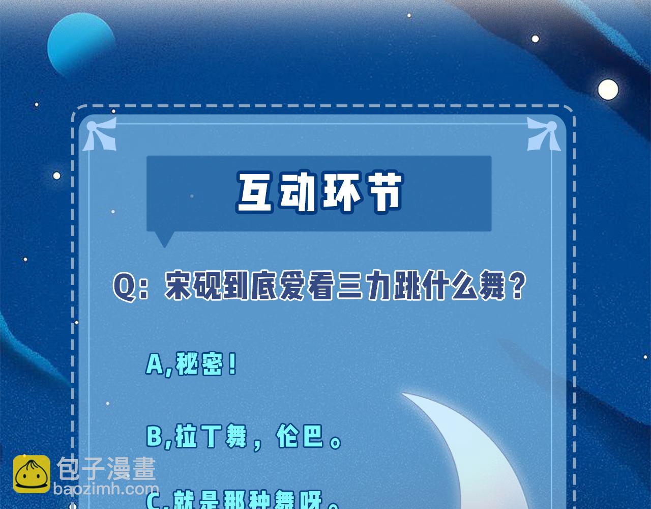 第31话 是秘密🤫80