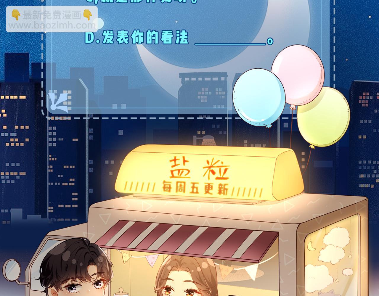 第31话 是秘密🤫81