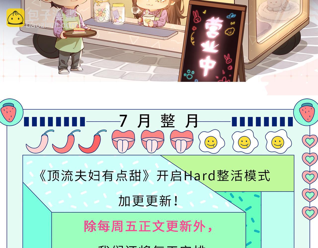 第31话 是秘密🤫82