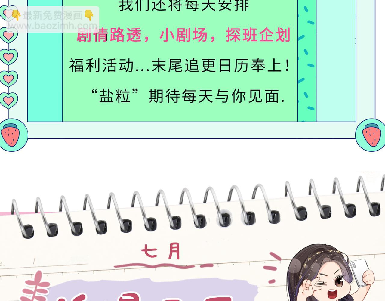 第31话 是秘密🤫83