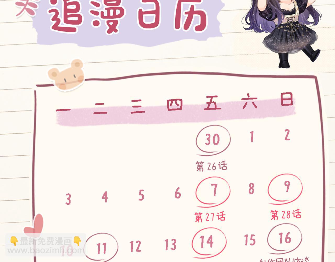 第31话 是秘密🤫84