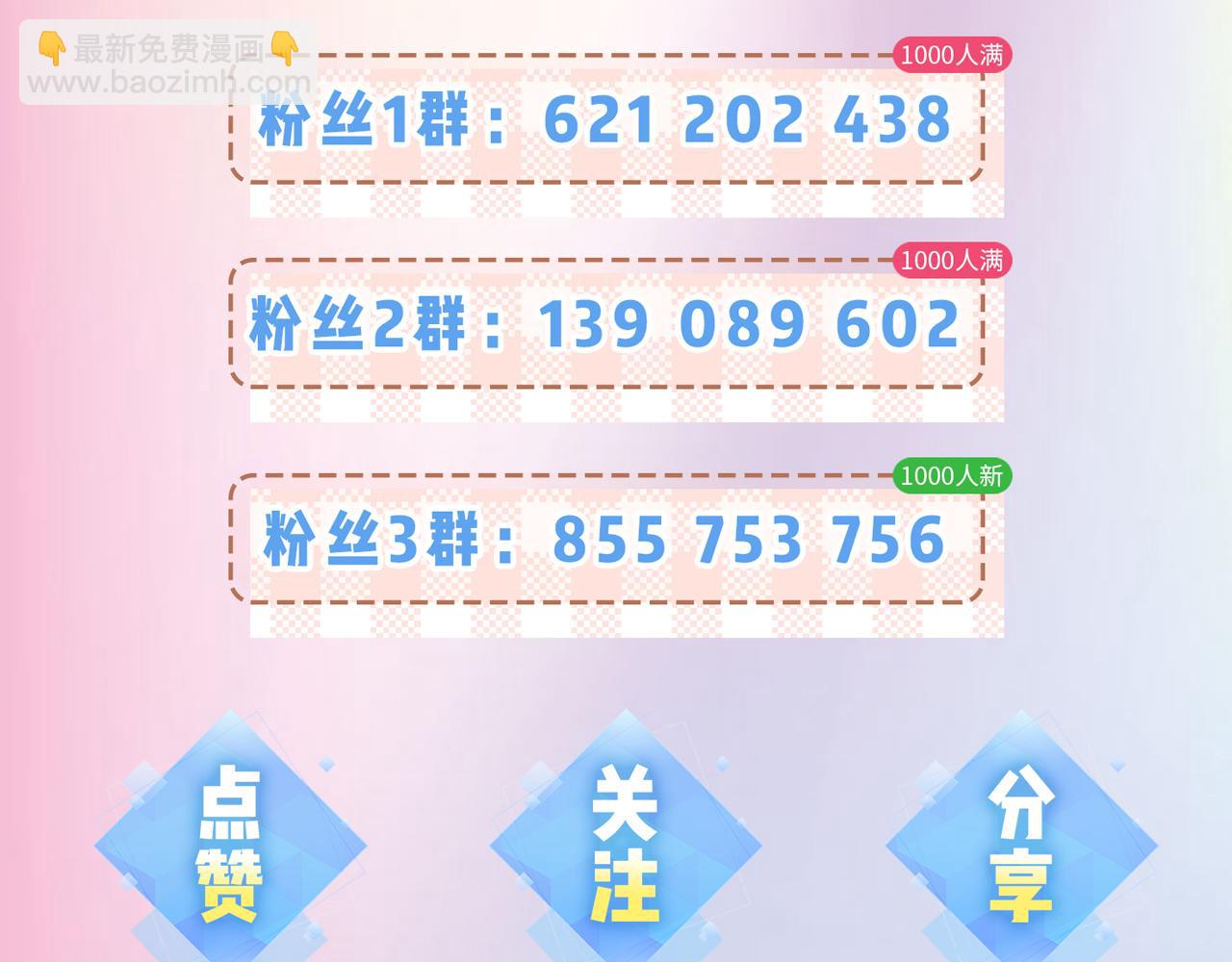 第31话 是秘密🤫86