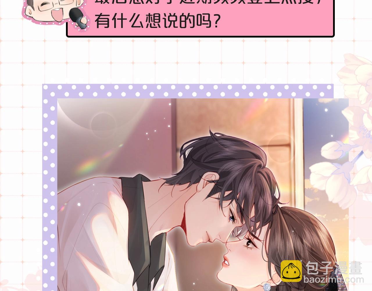 第9期 娱乐圈采访之女明星的真心话（日更中）15