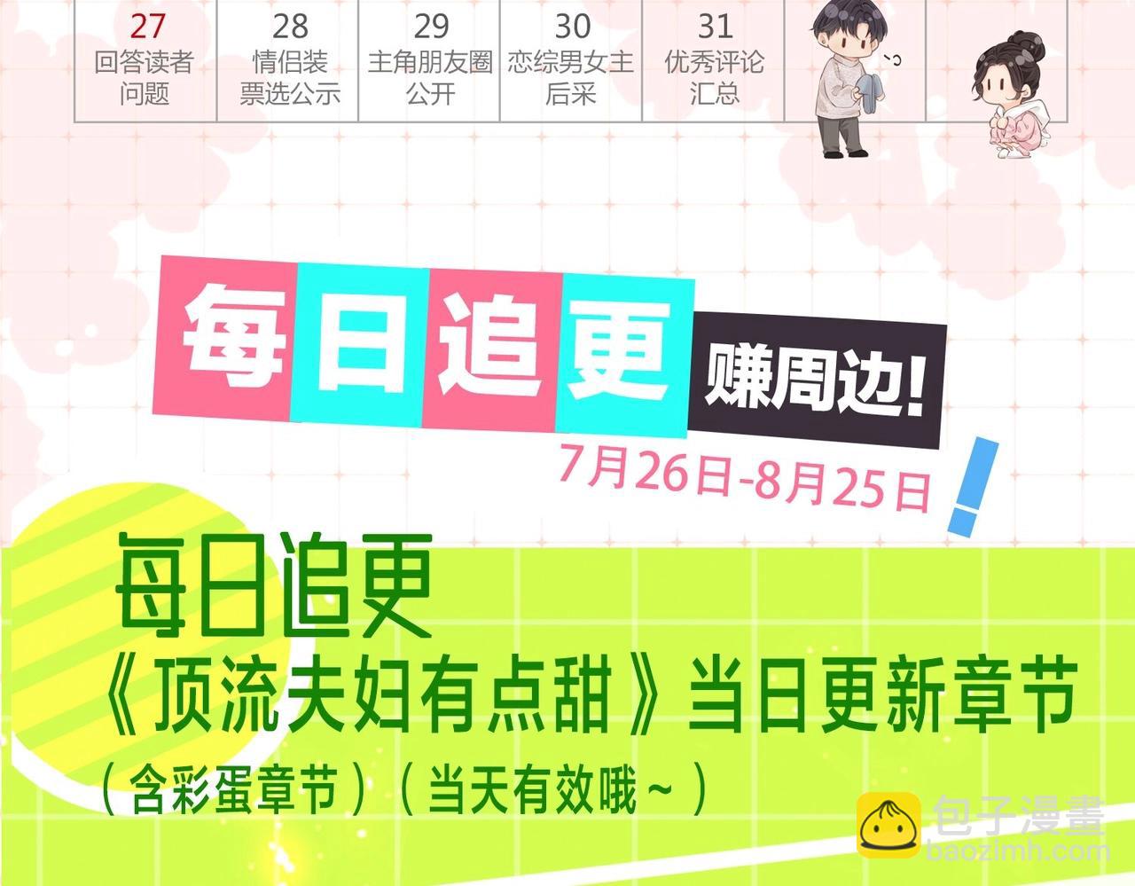第12期 吃狗粮的正确姿势（日更中）11