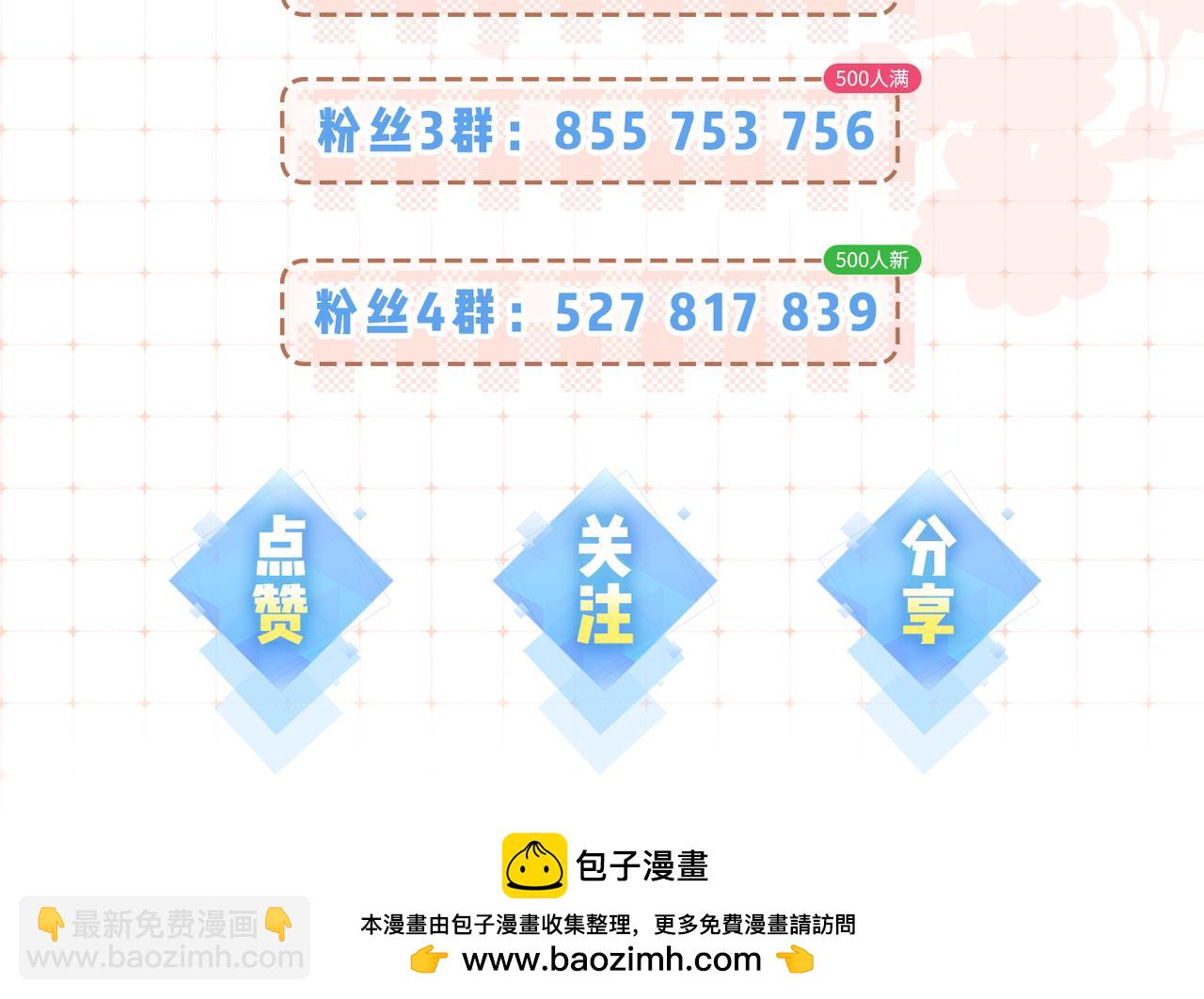第33话 狐狸小英雄（日更中）100