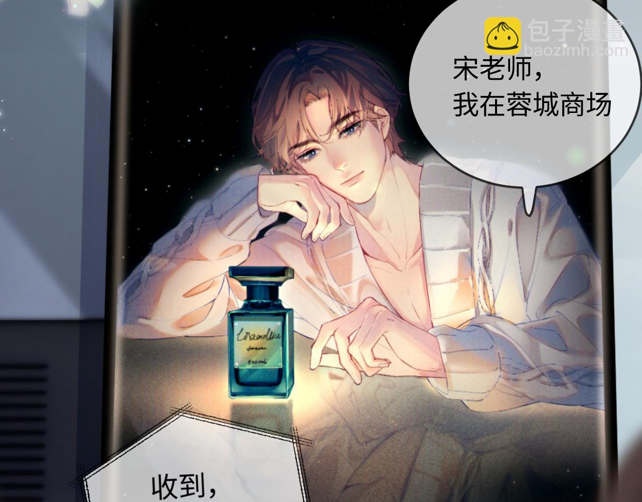 第33话 狐狸小英雄（日更中）12
