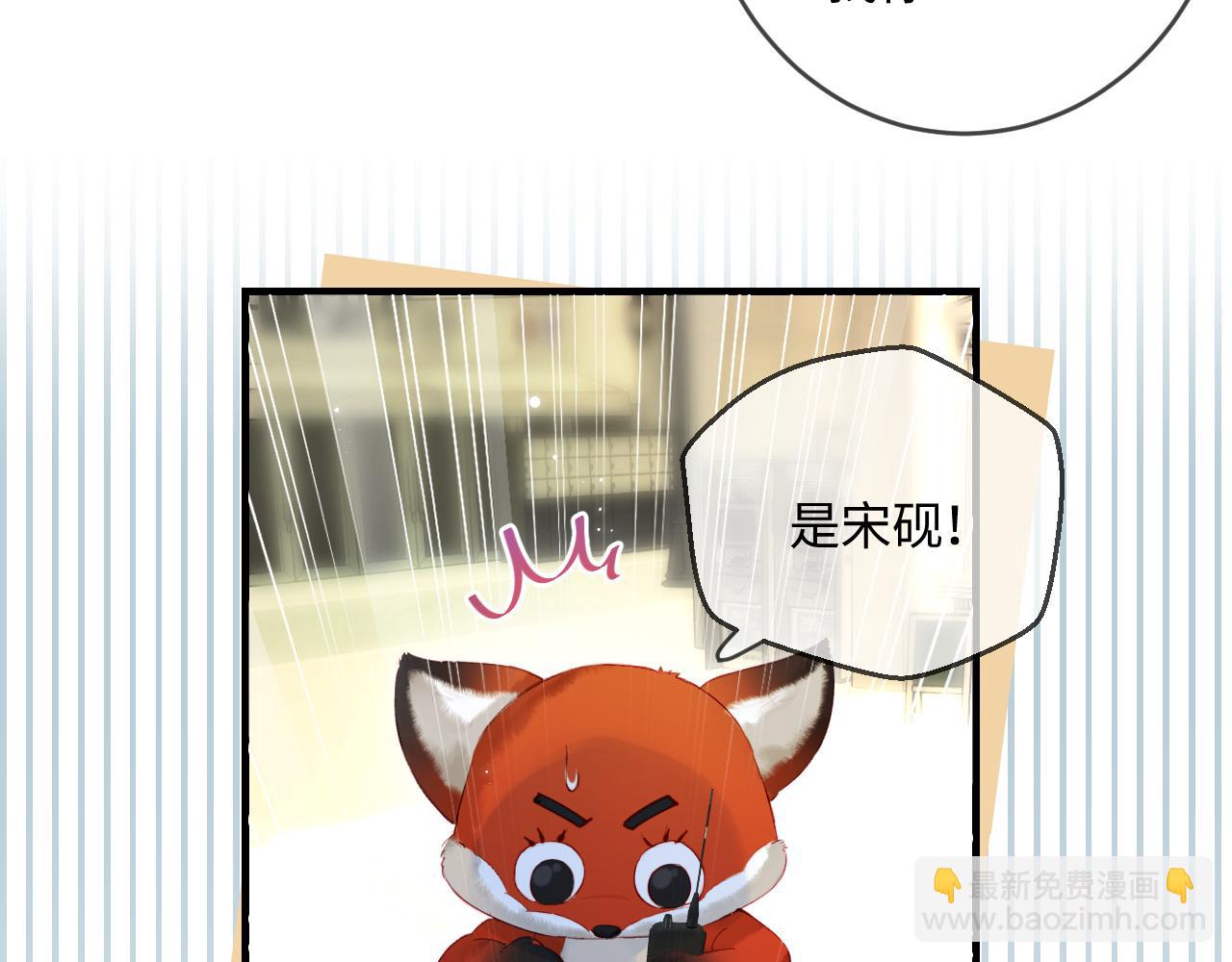 第33话 狐狸小英雄（日更中）38