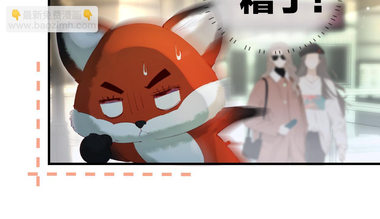 第33话 狐狸小英雄（日更中）40