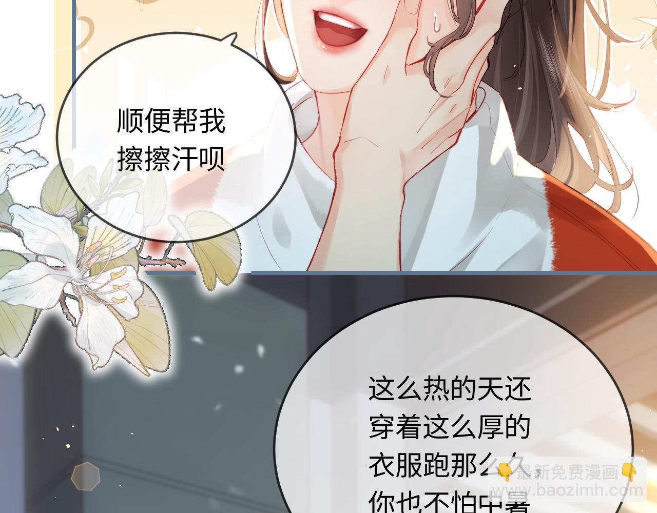 第33话 狐狸小英雄（日更中）56