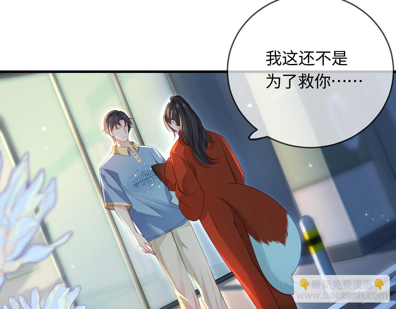 第33话 狐狸小英雄（日更中）65
