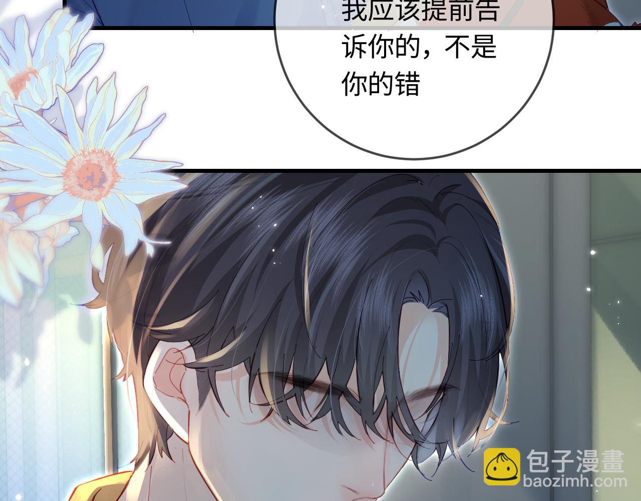 第33话 狐狸小英雄（日更中）70