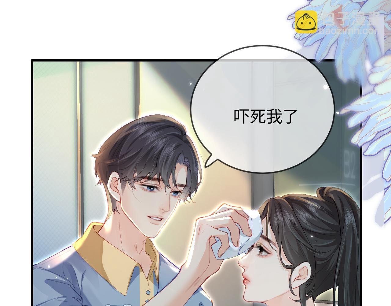 第33话 狐狸小英雄（日更中）73