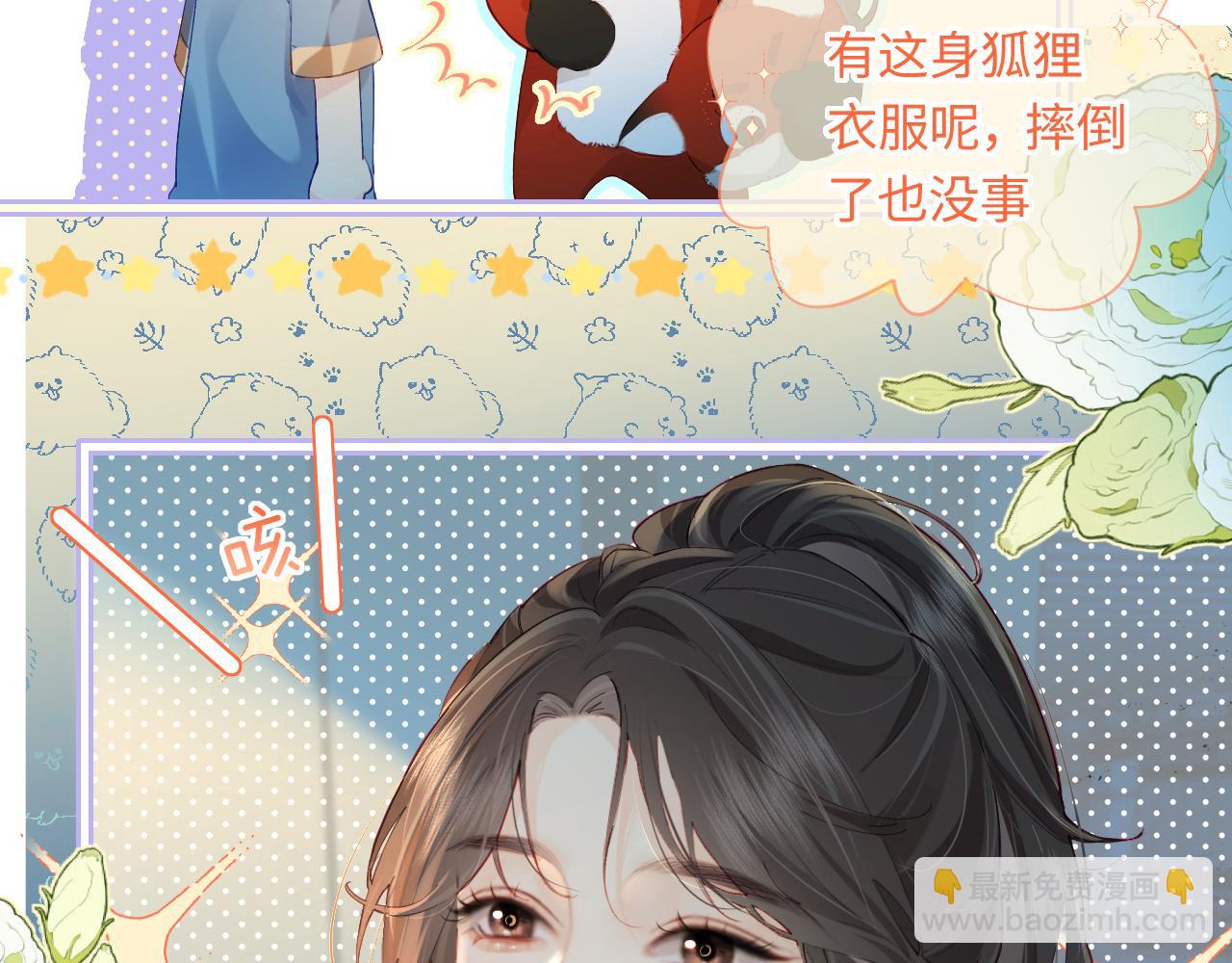 第33话 狐狸小英雄（日更中）77